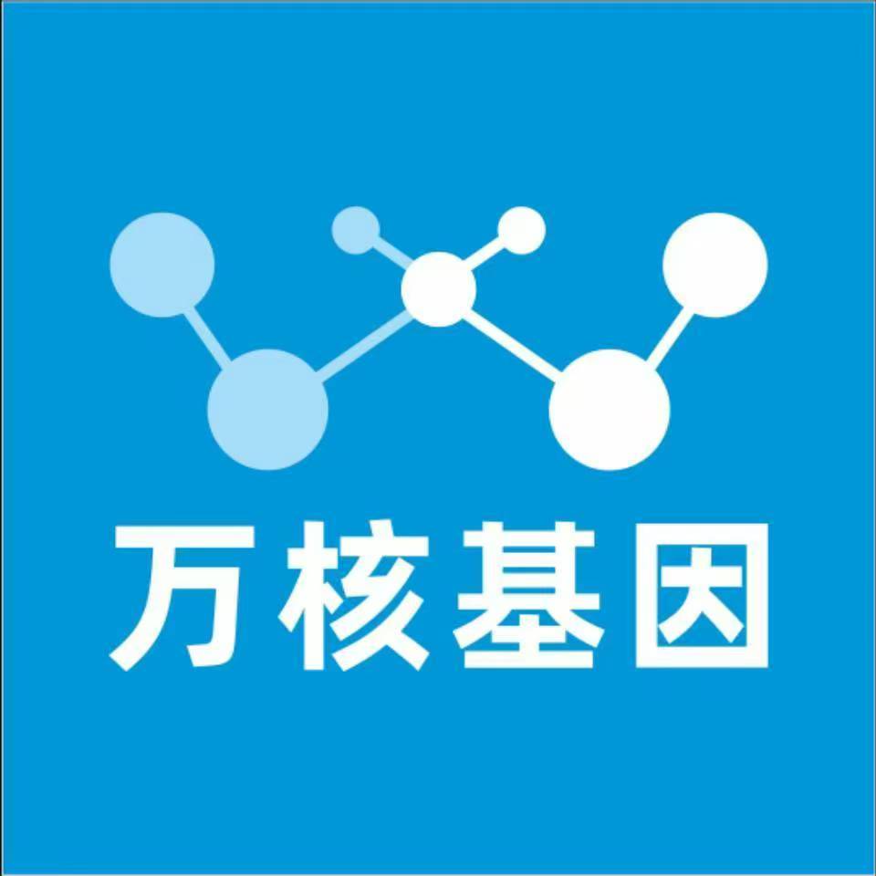 邢台柏乡万核健康基因管理咨询中心